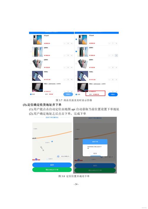 哈工大20級(jí)面向服務(wù)的軟件系統(tǒng)大作業(yè) 基礎(chǔ)軟件服務(wù)設(shè)計(jì)與實(shí)現(xiàn)